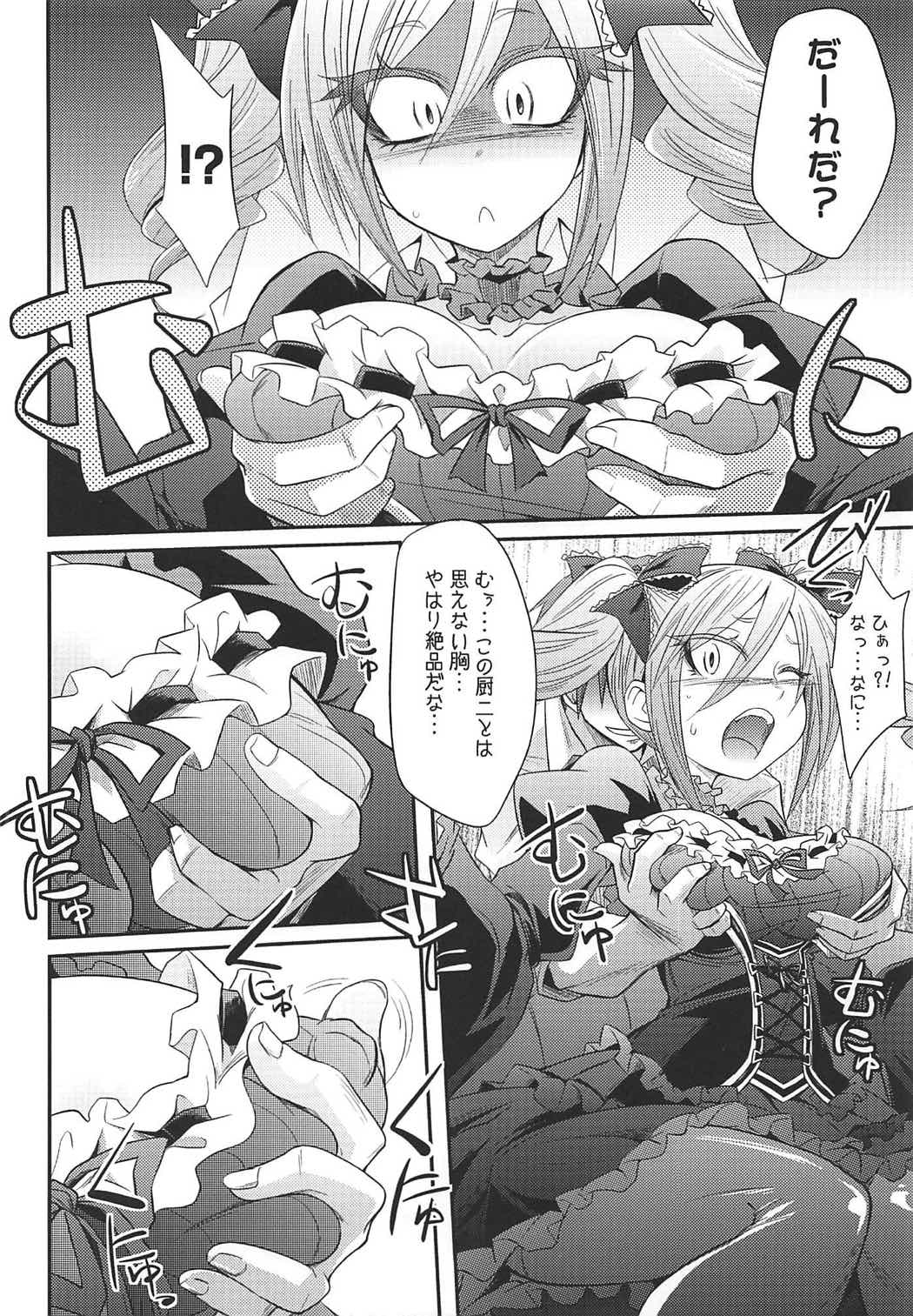 Datenshi no Chronicle page 5 full