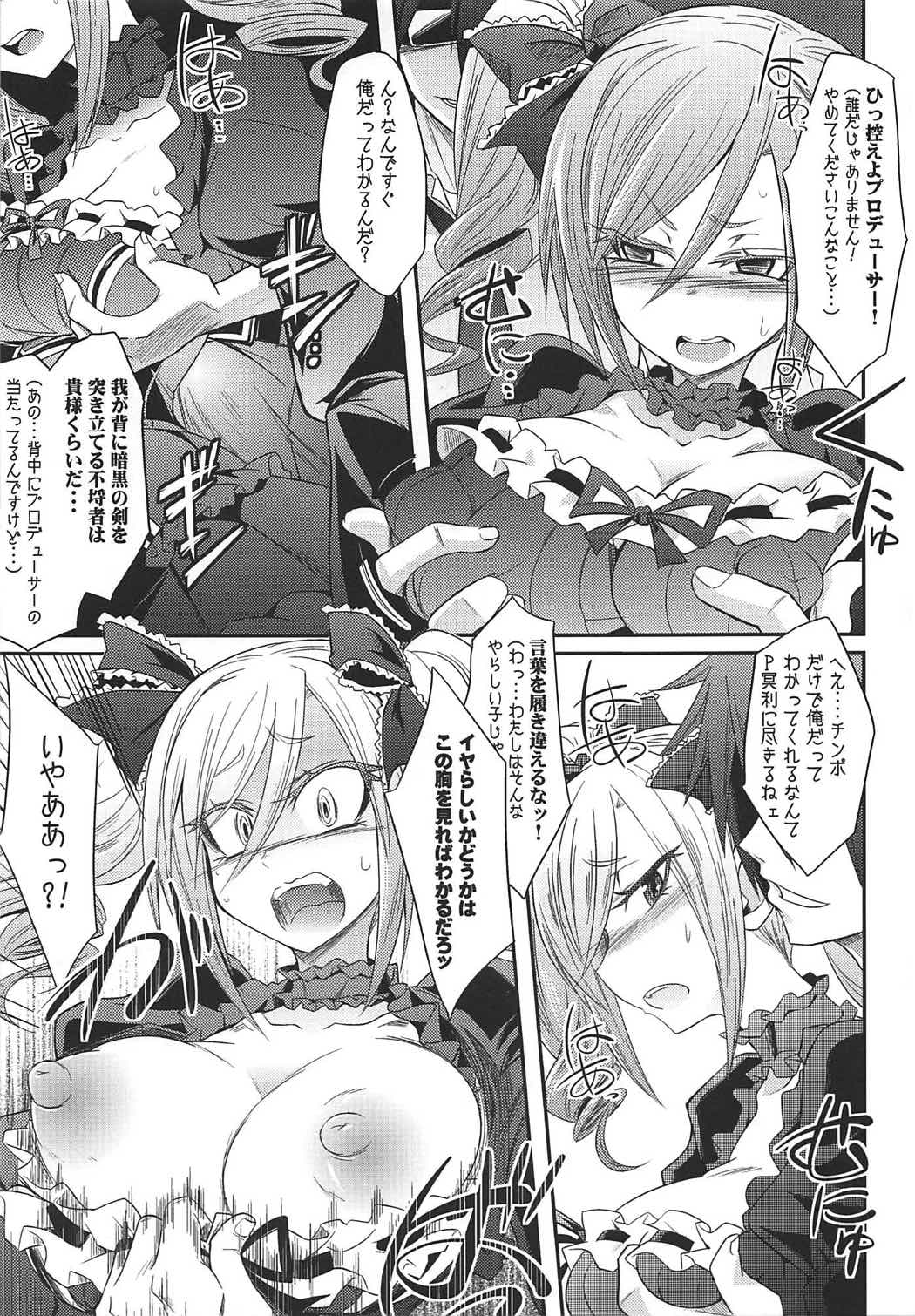 Datenshi no Chronicle page 6 full