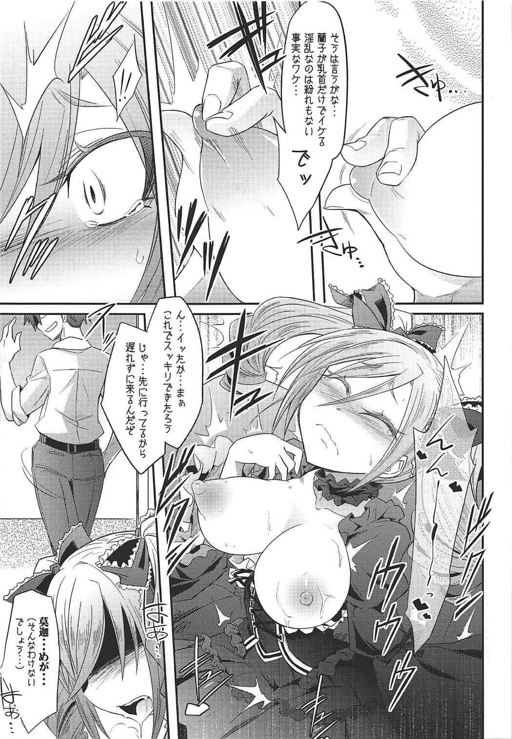 Datenshi no Chronicle page 8 full