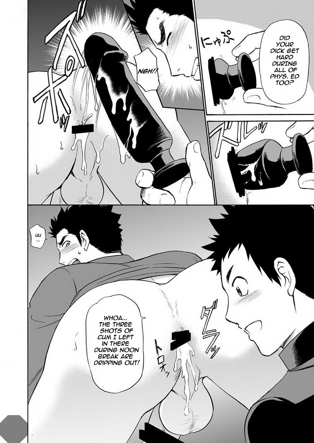 Taiiku no Sensei wa Boku no 〇〇〇!! page 8 full