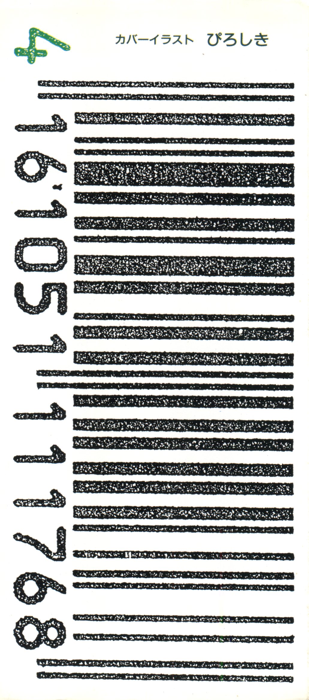 Bishoujo Doujinshi Anthology 6 page 2 full