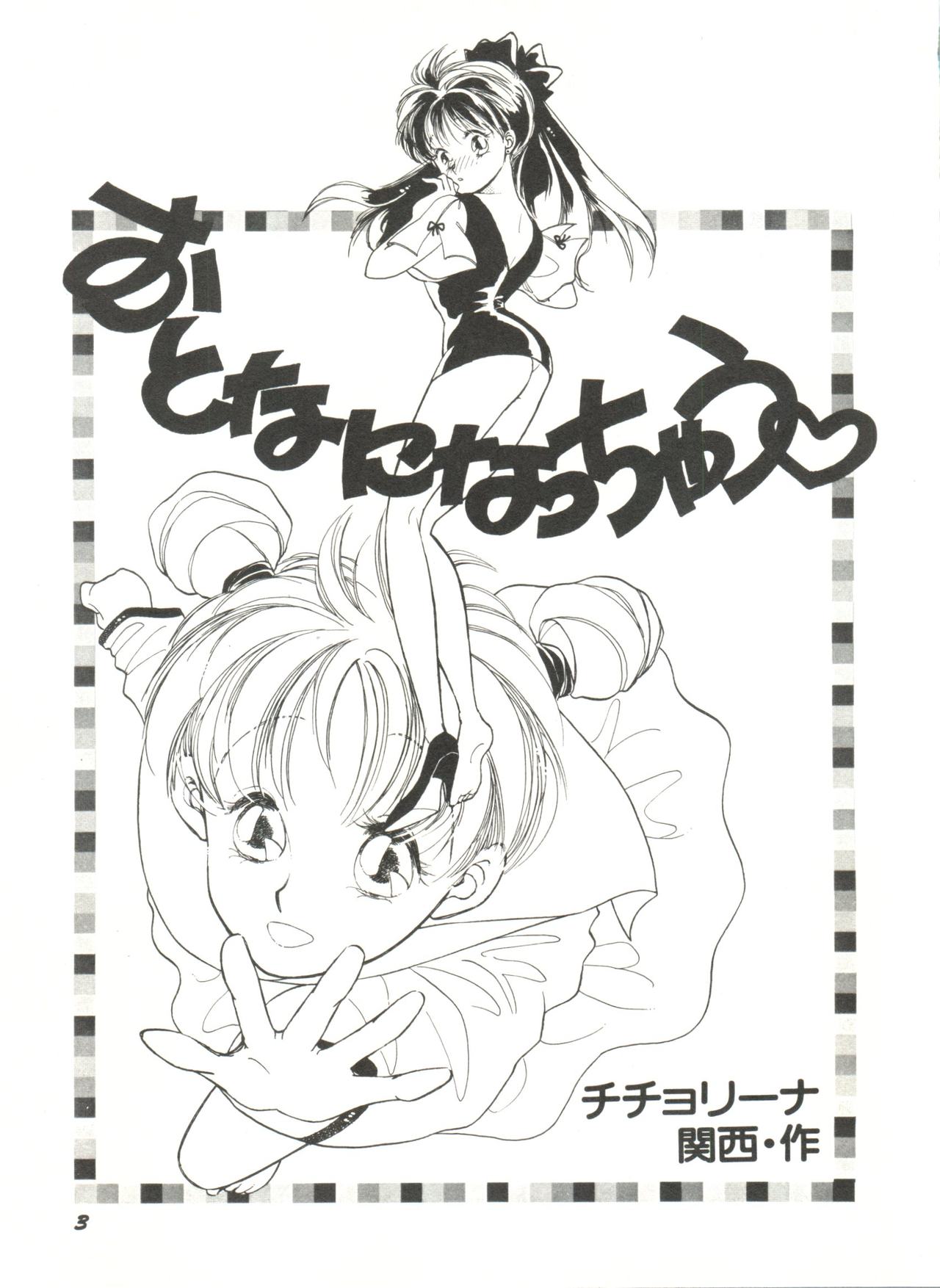 Bishoujo Doujinshi Anthology 6 page 7 full