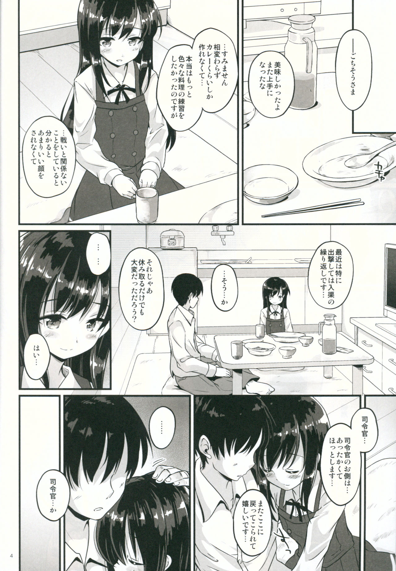 Asagaeri page 3 full