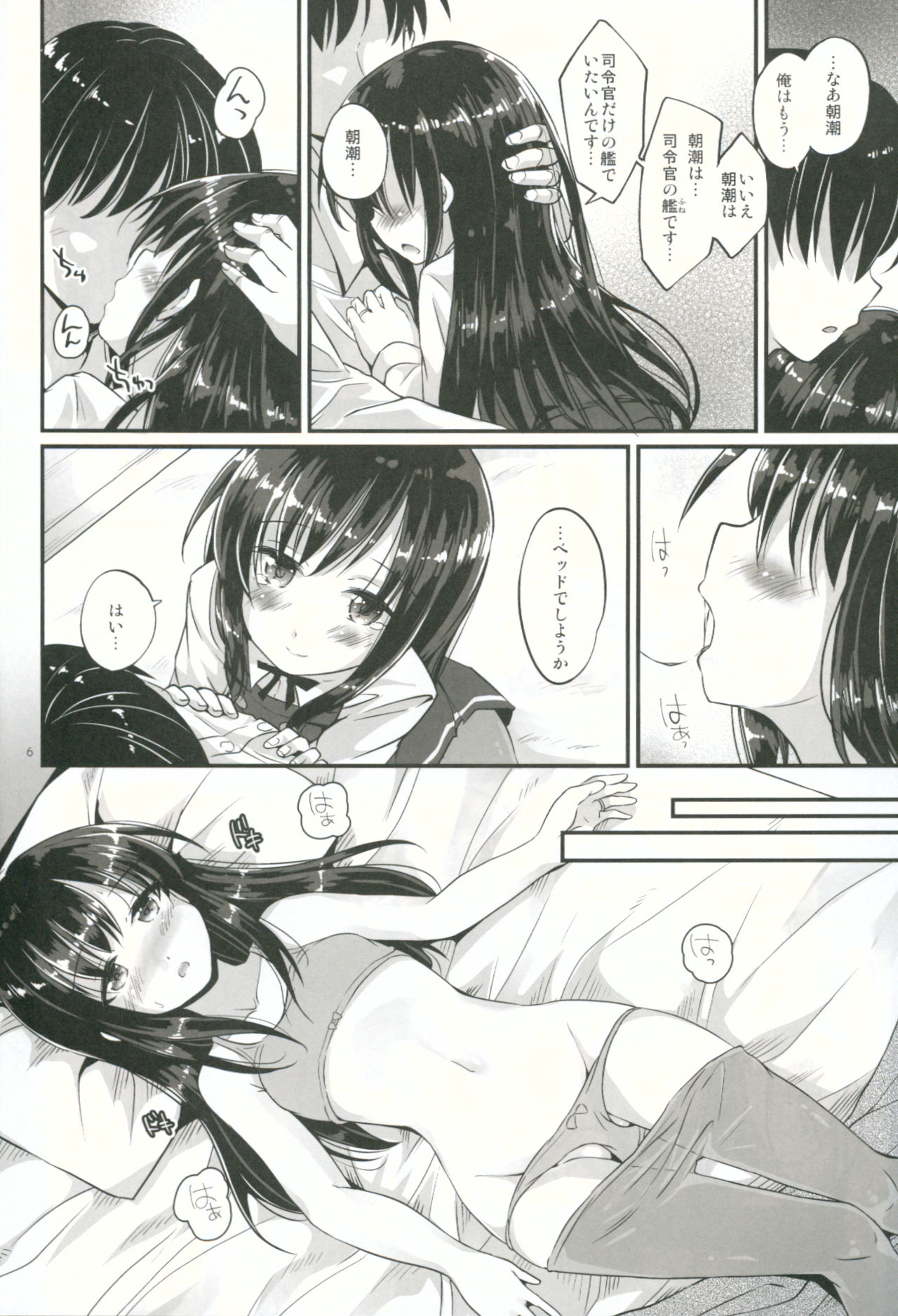 Asagaeri page 5 full