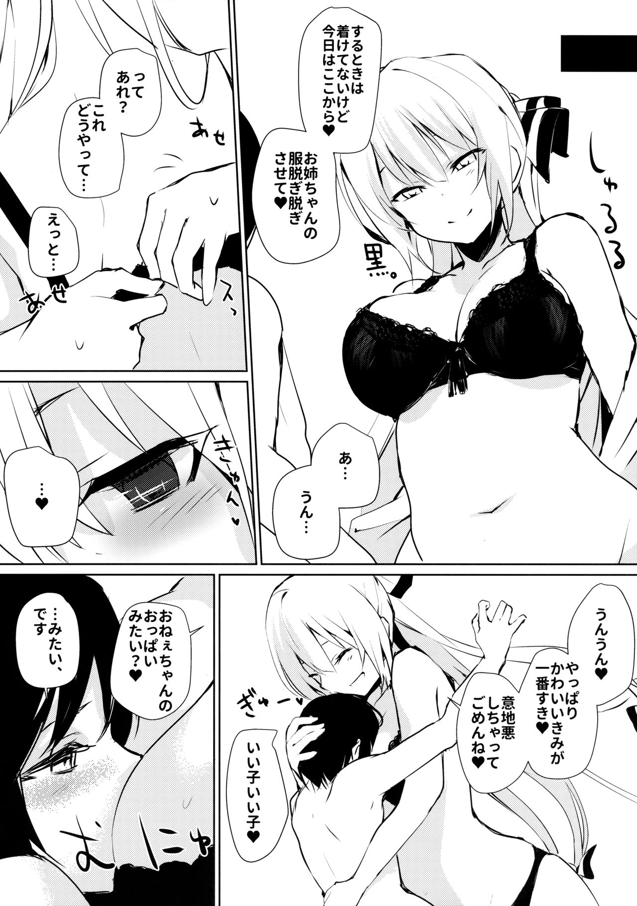 Mokou Onee-chan to Shota ga Ecchi Suru Hon 4 page 4 full