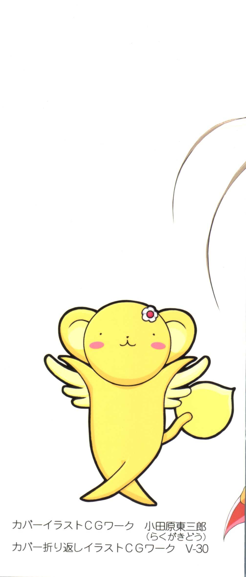 Yume Chara Party page 3 full