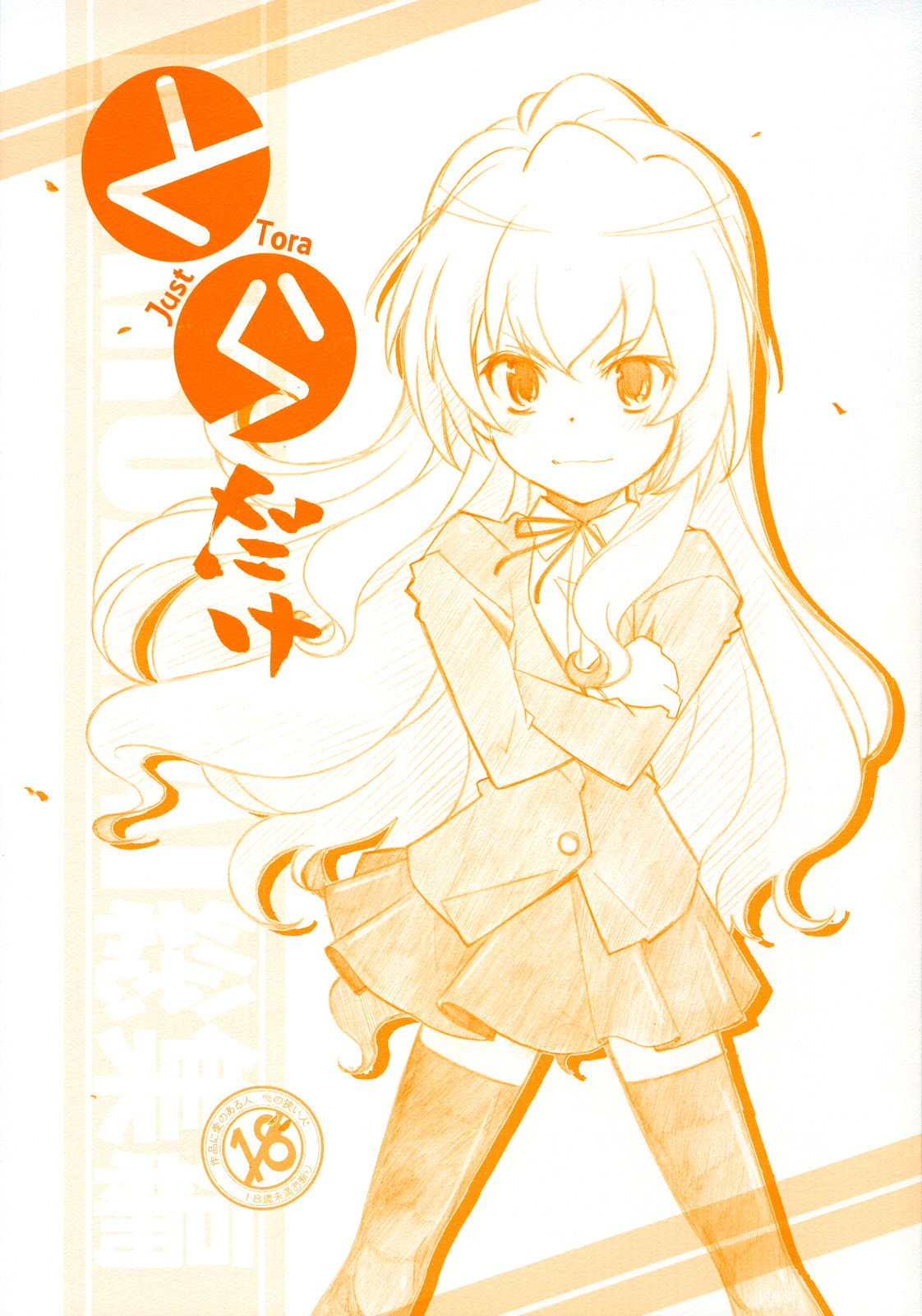 Toradake | Just Tiger page 1 full