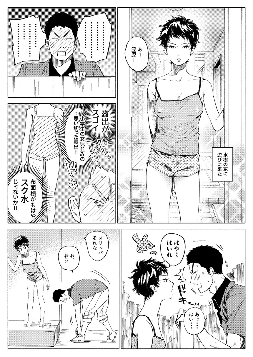 Mizuki-chan ♀ Matome page 3 full