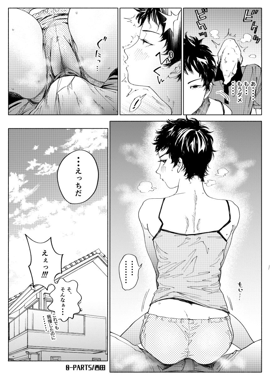 Mizuki-chan ♀ Matome page 6 full