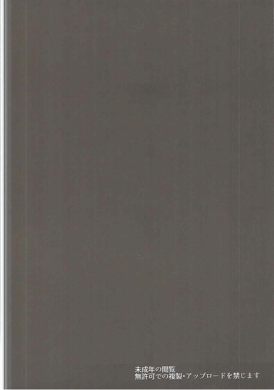 Gourai Shokukan page 3 full