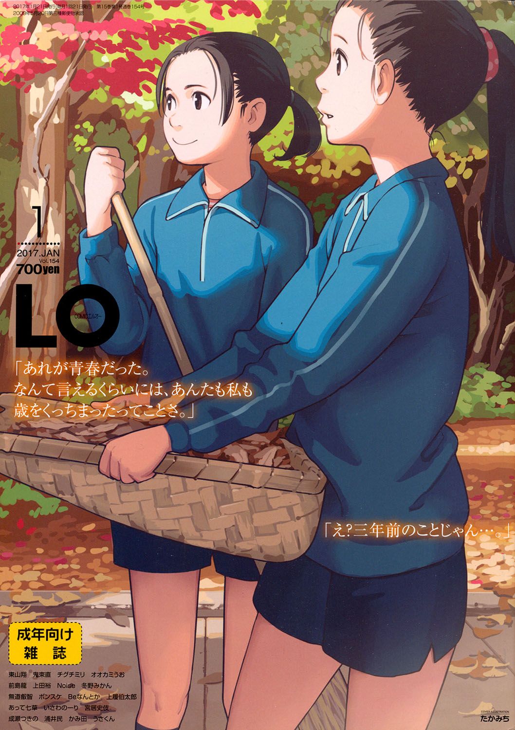 COMIC LO 2017-01 page 1 full