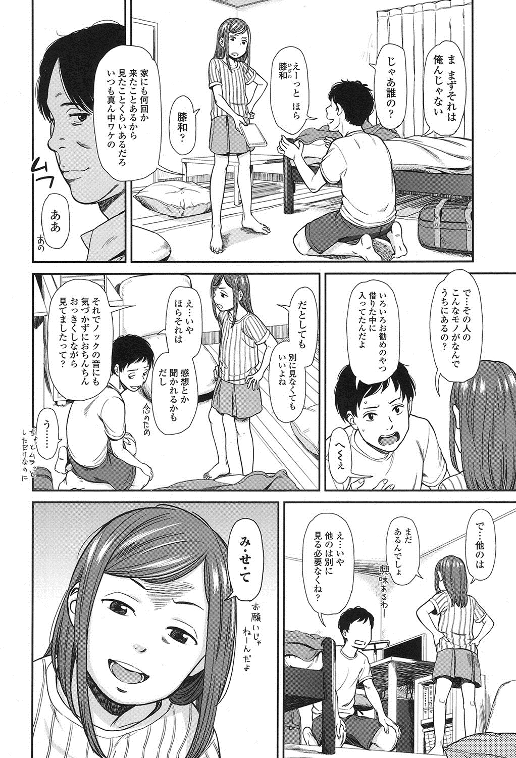 COMIC LO 2017-01 page 7 full