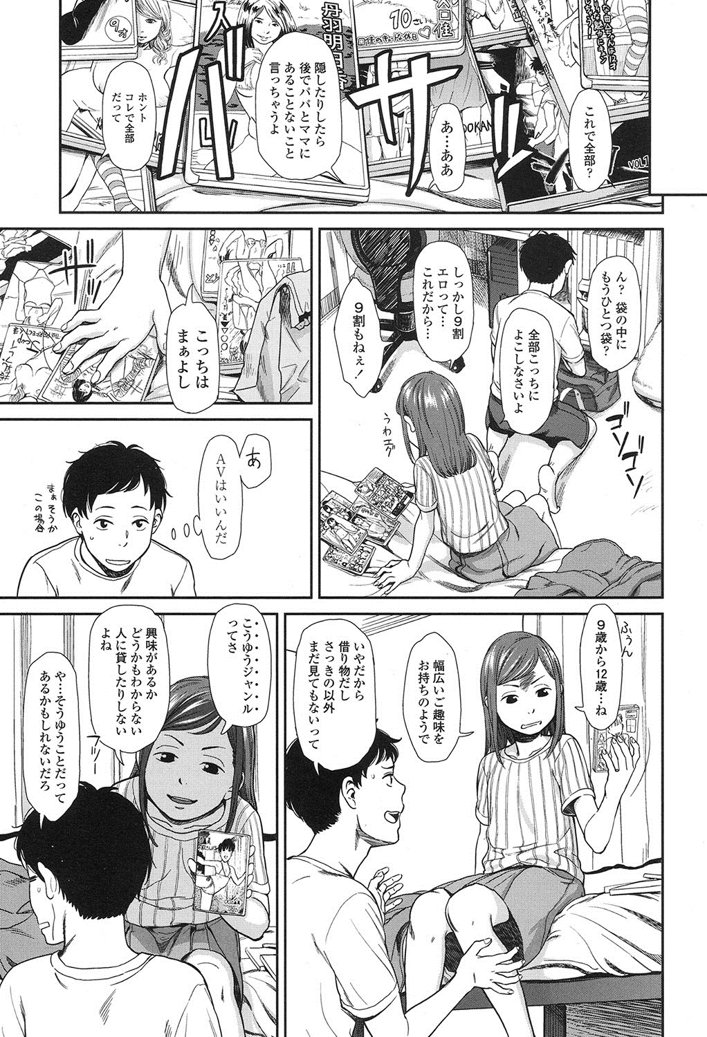 COMIC LO 2017-01 page 8 full