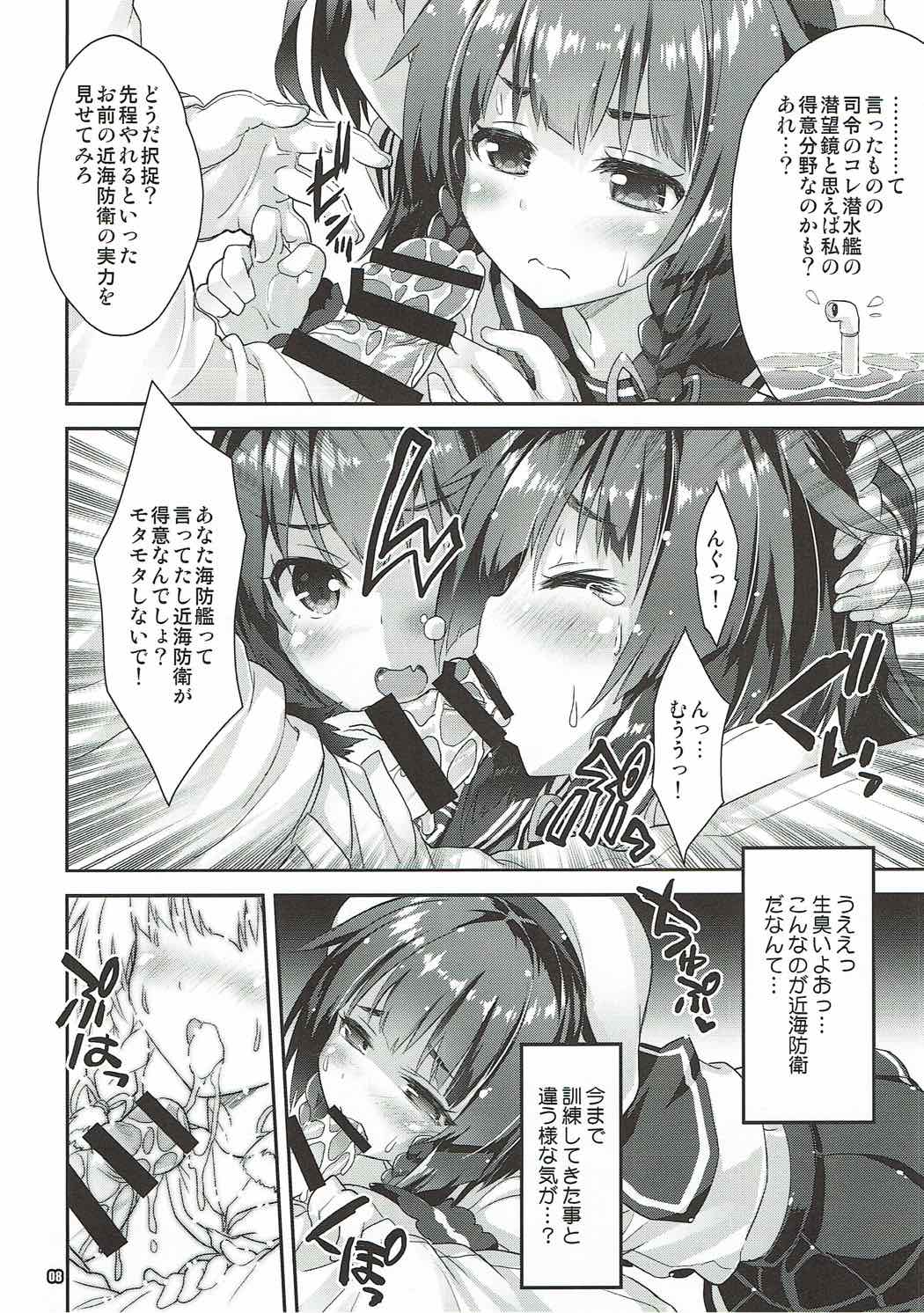Kuchikukan vs Kaiboukan EXREVUE page 7 full