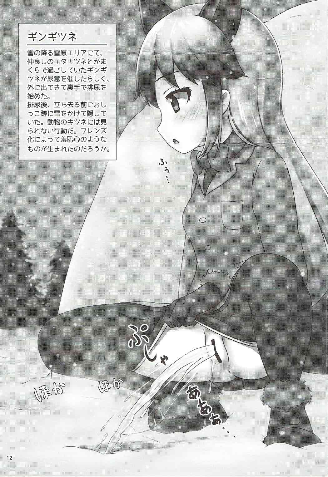 Friends no Oshikko Kansatsuki page 10 full