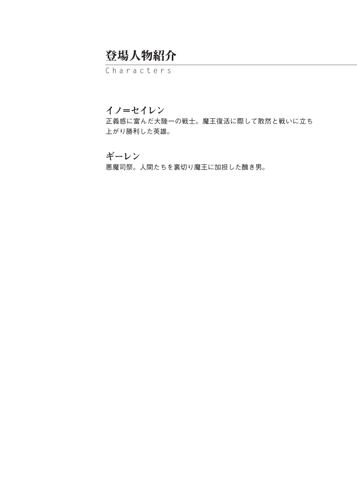 Kenki Eiyuuden Seiren page 4 full