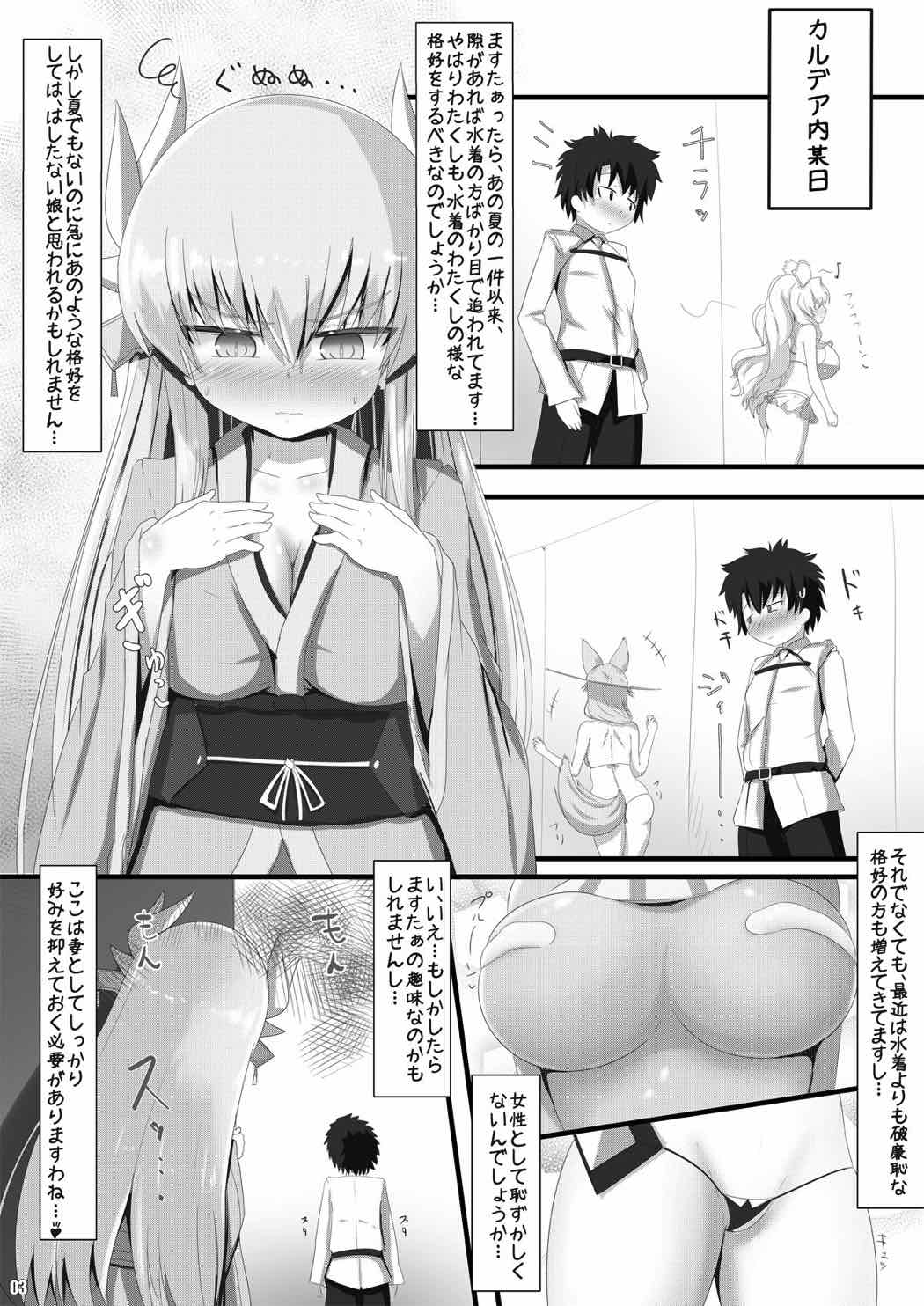 Chuuken Roshutsu Zanmai page 2 full