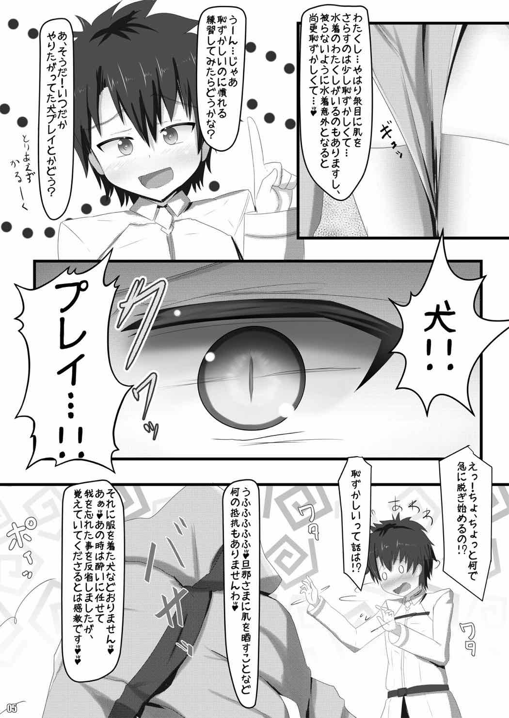 Chuuken Roshutsu Zanmai page 4 full