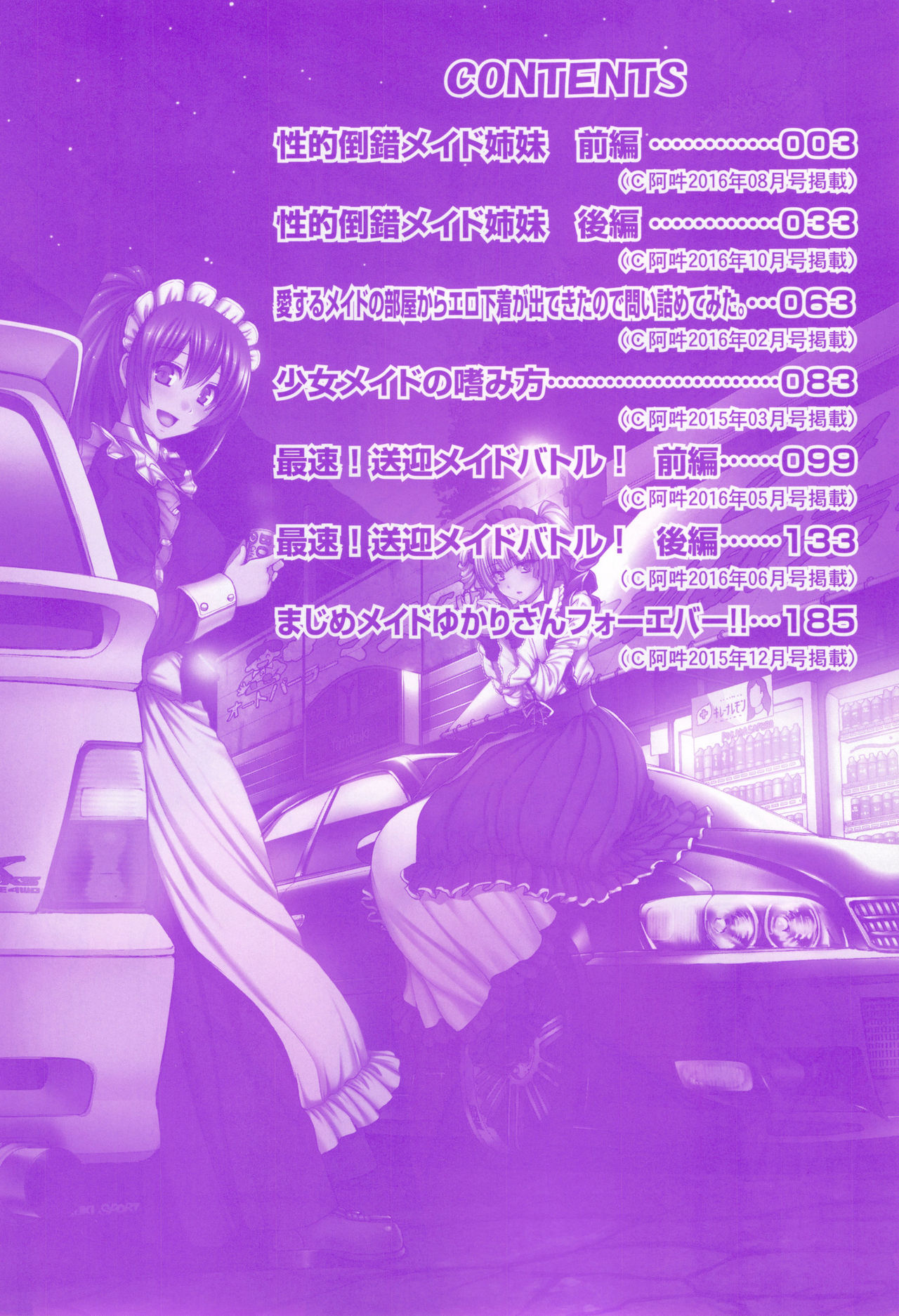 Seiippai Gohoushi Maid page 7 full