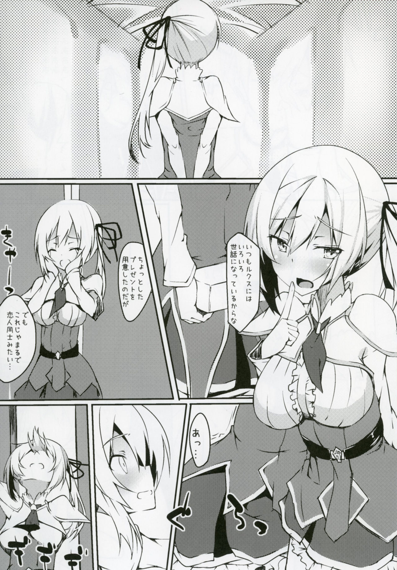 Futanarisha to Kozukurisha page 2 full