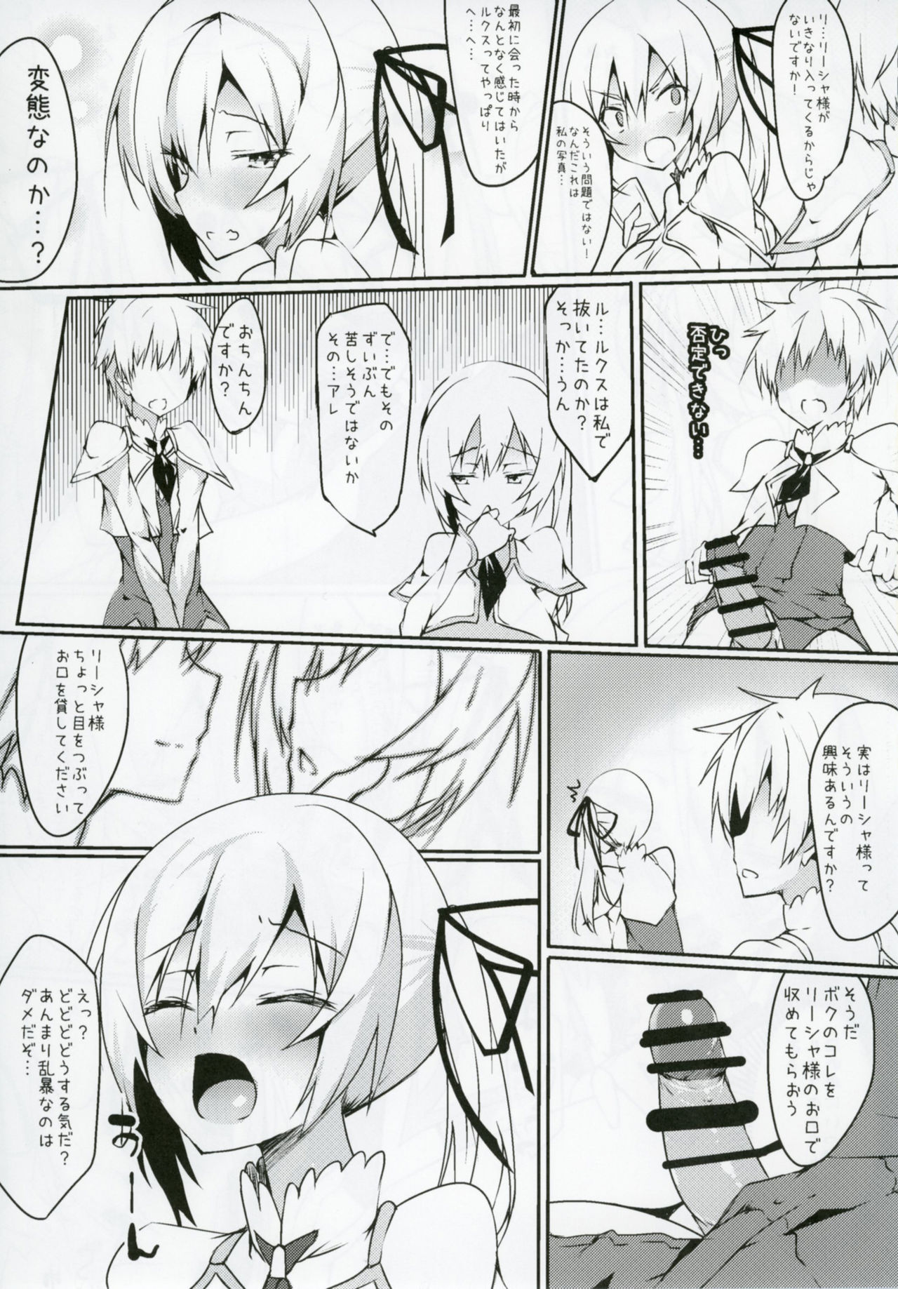 Futanarisha to Kozukurisha page 4 full