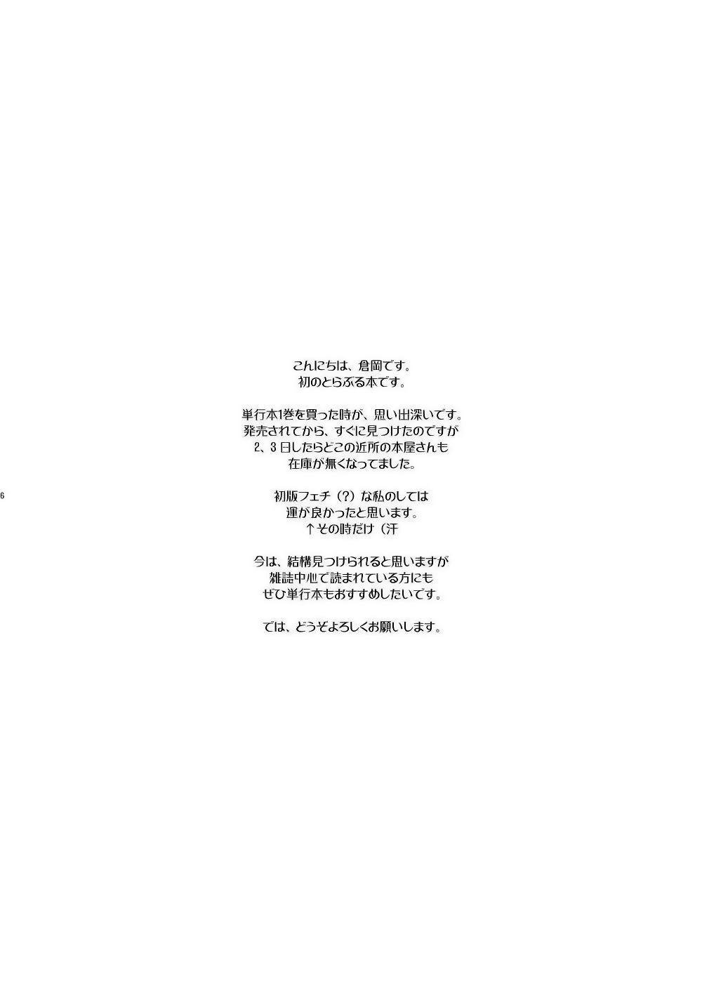 Lala Chichi page 3 full