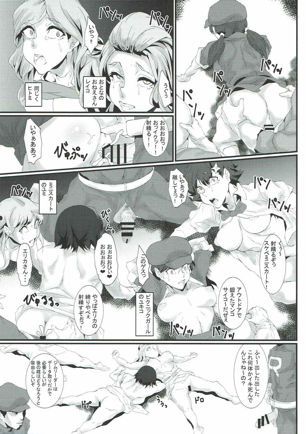 Rocket Dan no Yabou Kanto Douran page 8 full
