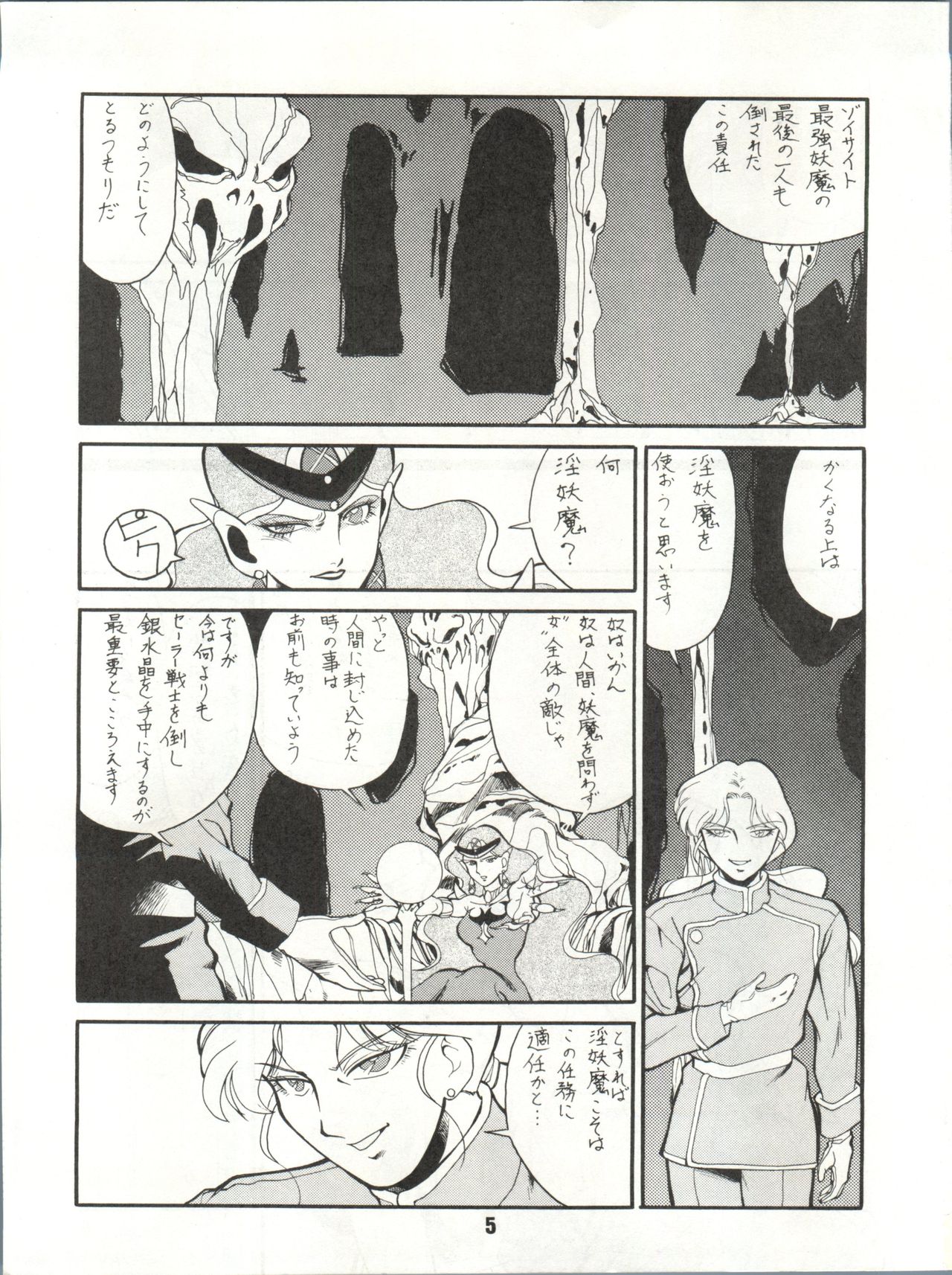 M.F.H.H.3 page 5 full