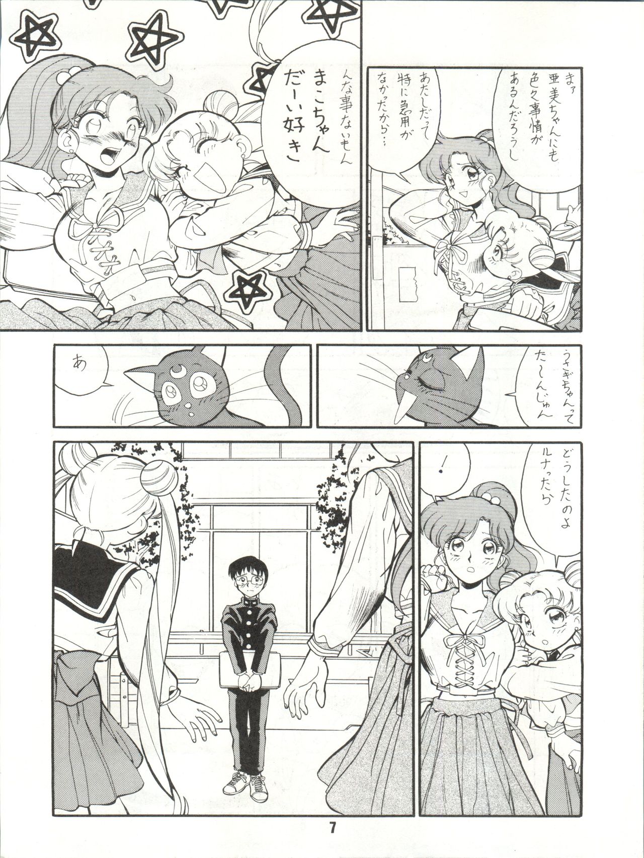 M.F.H.H.3 page 7 full
