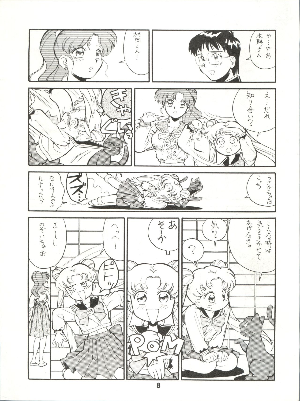 M.F.H.H.3 page 8 full