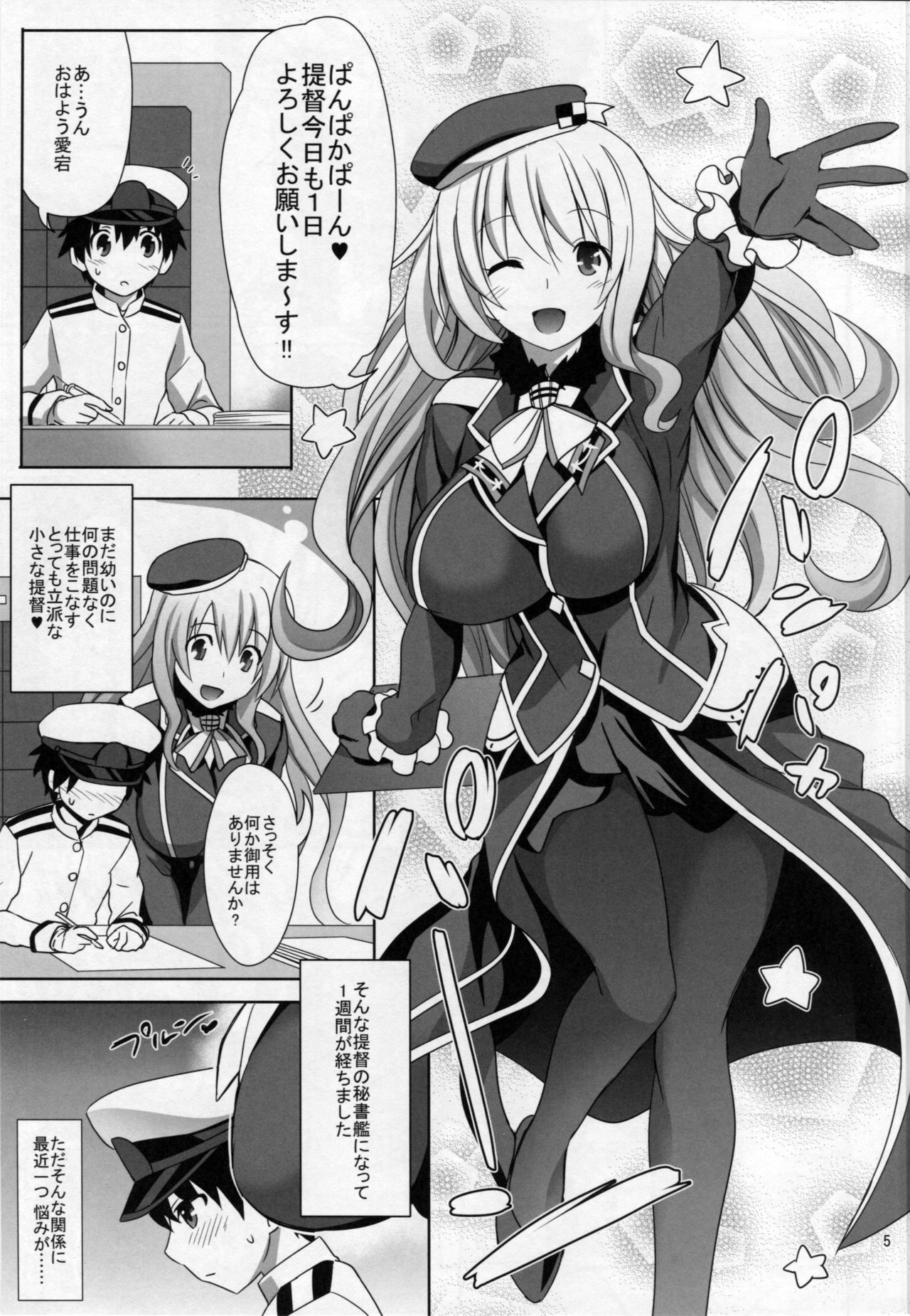 Atago-san ga Shounen Teitoku ni Ochinchin no Tsukaikata o Oshiechau Hon page 4 full