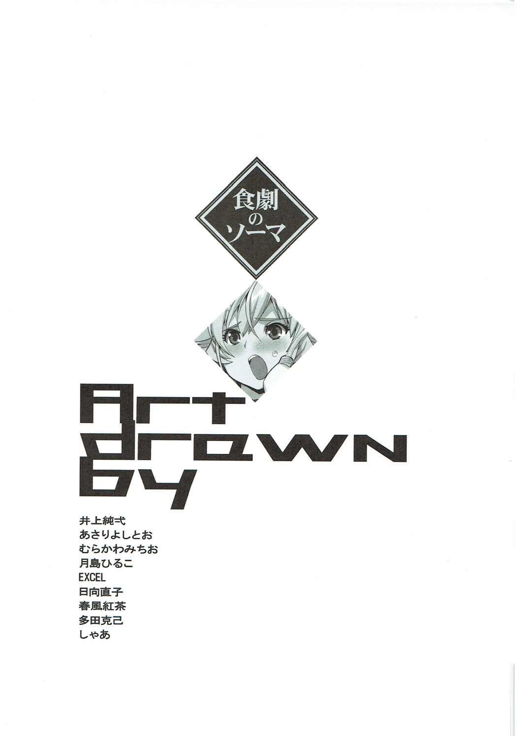 Shokugeki no Soma page 2 full