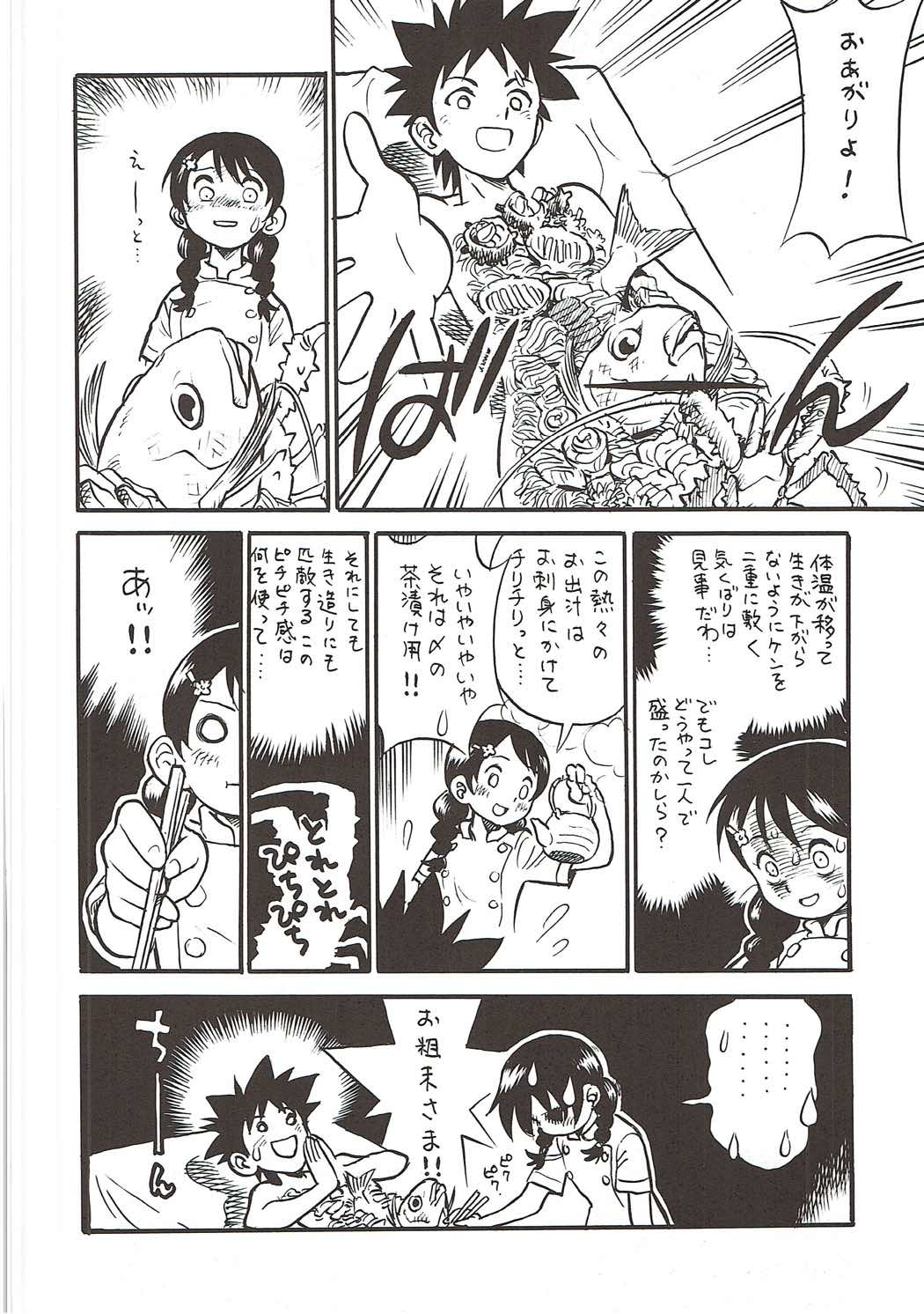 Shokugeki no Soma page 5 full