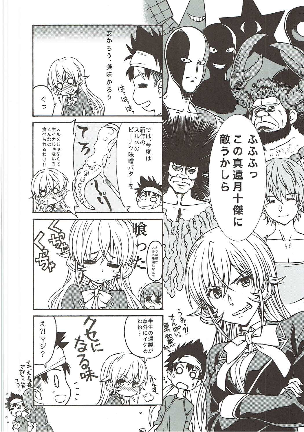 Shokugeki no Soma page 7 full