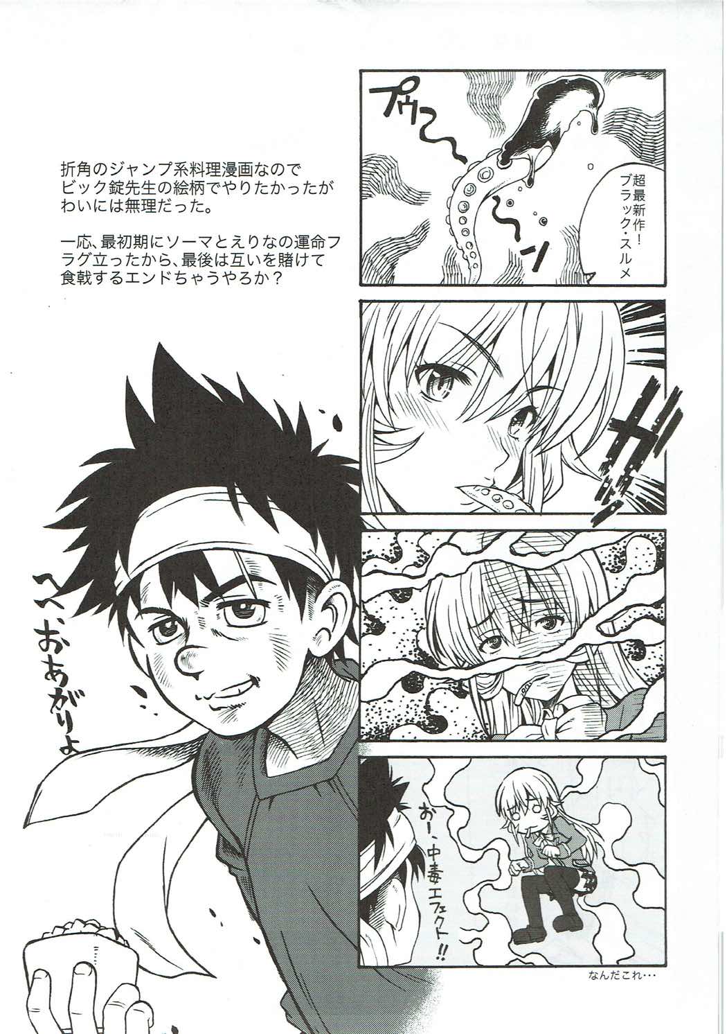 Shokugeki no Soma page 8 full