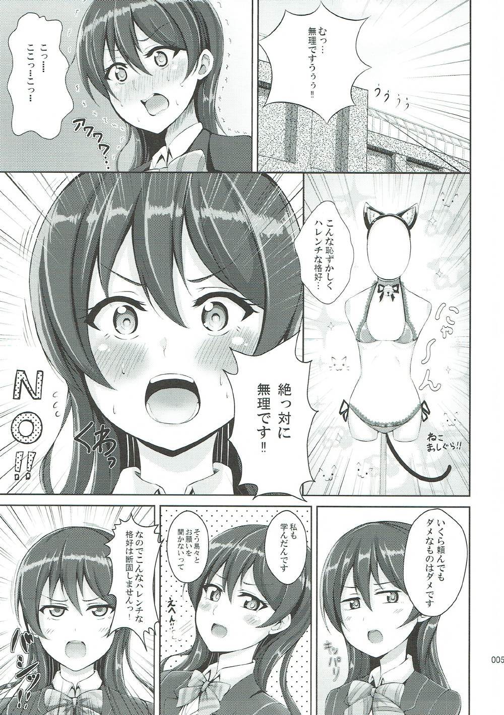 Umi-chan to Nyannyan page 3 full