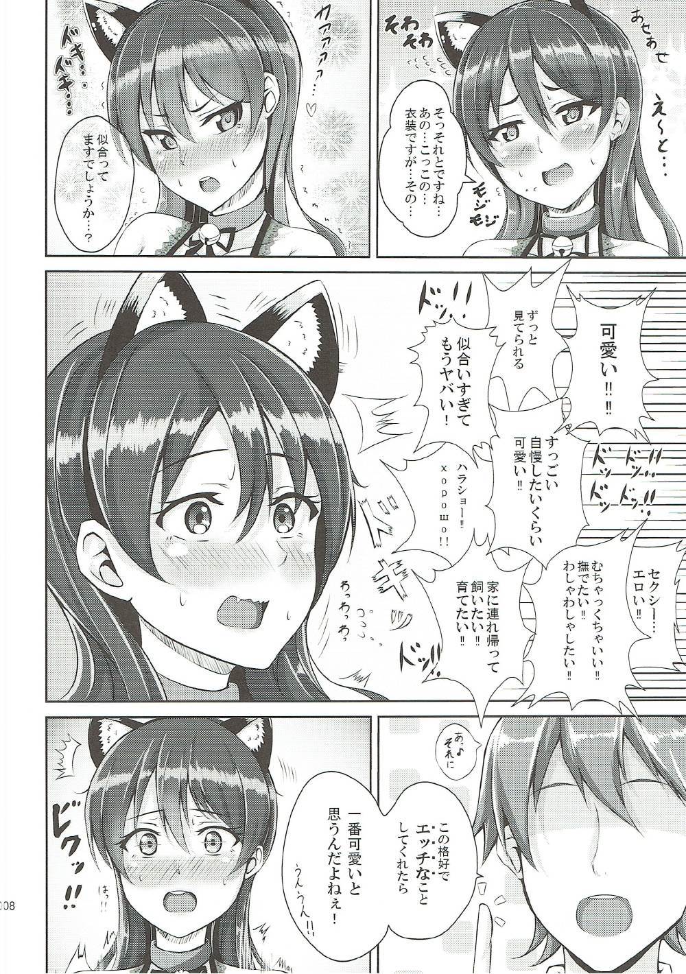 Umi-chan to Nyannyan page 6 full