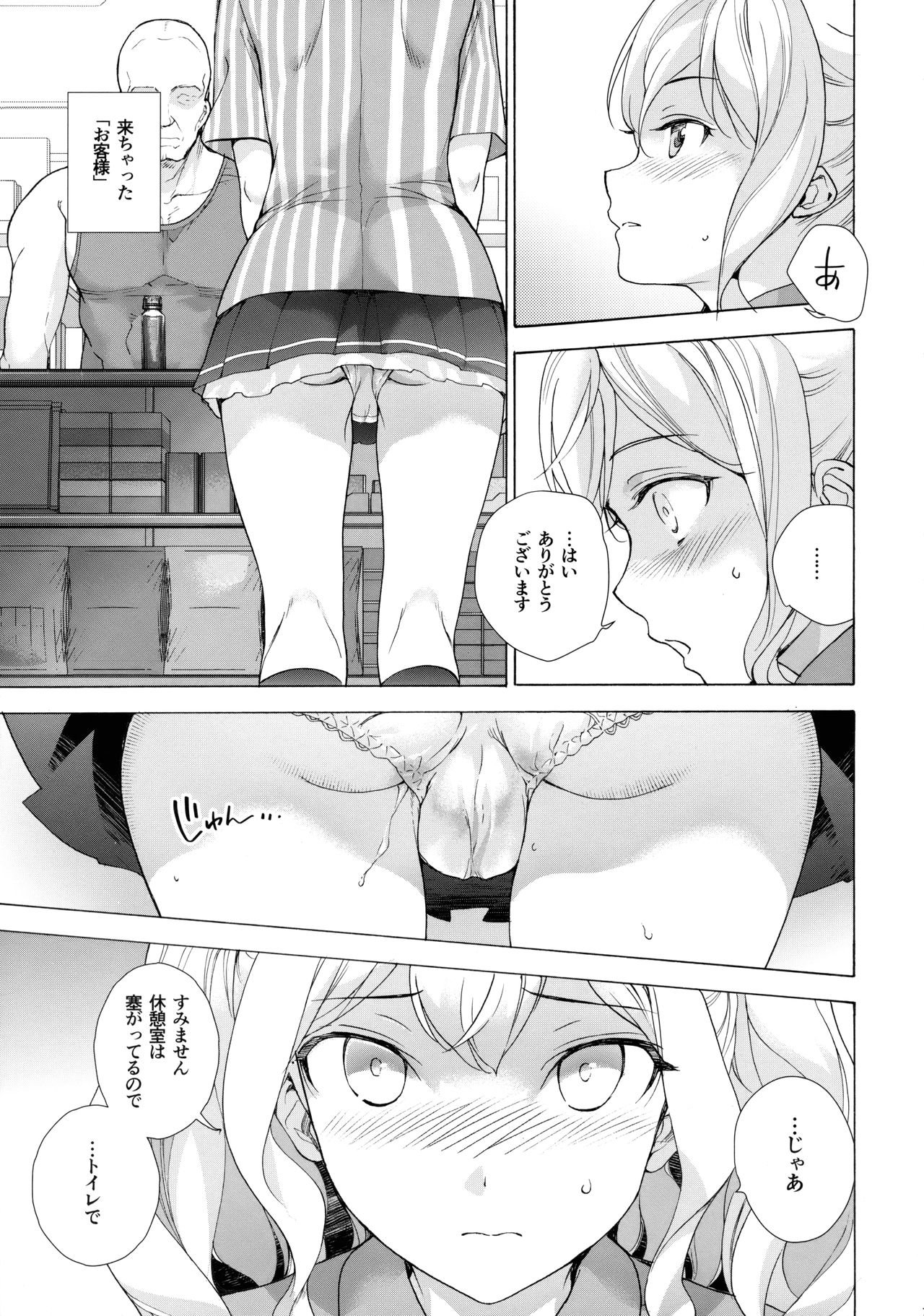 Shoppi! page 6 full