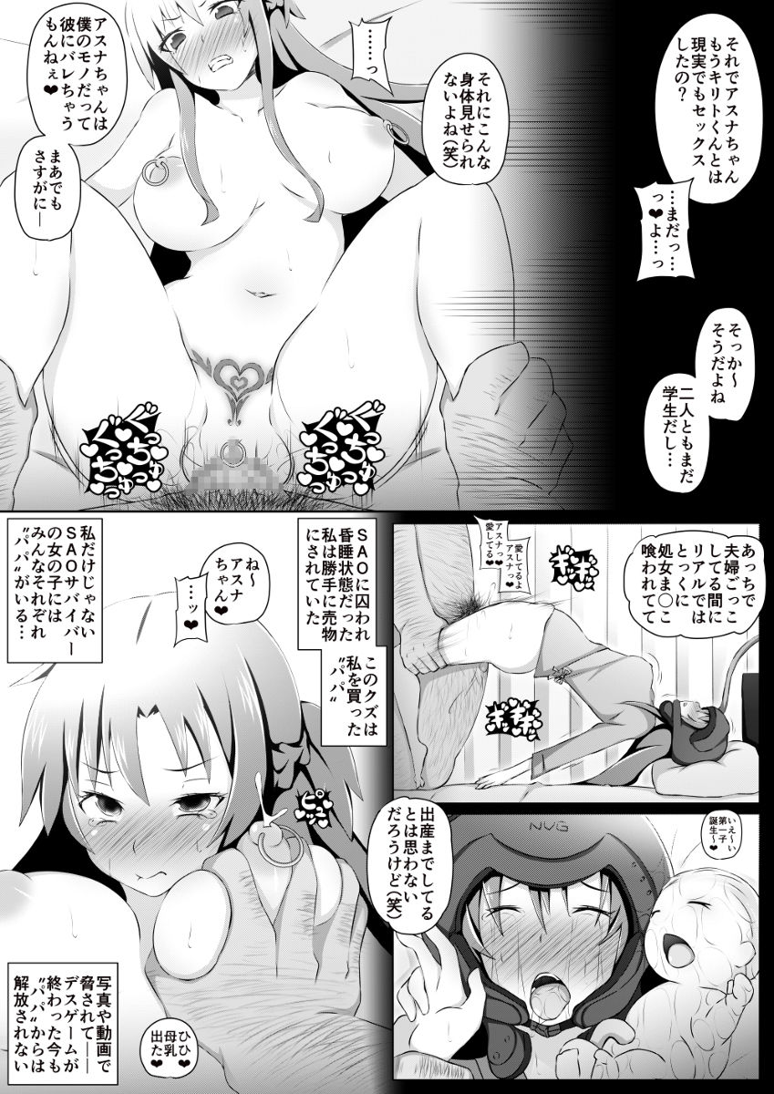Saimin Switch NTR Asuna-chan page 2 full