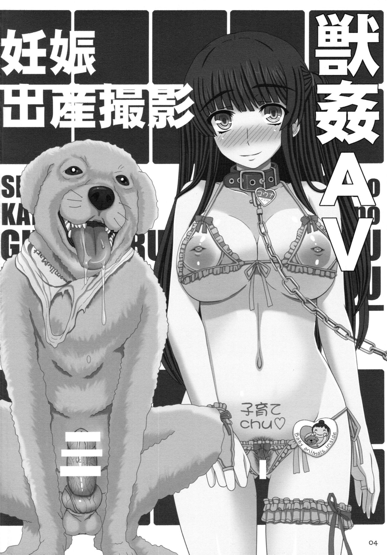 Shiawase no Katachi no Guruguru Netachou 87 Juukan AV Ninshin Shuusan Satsuei page 4 full
