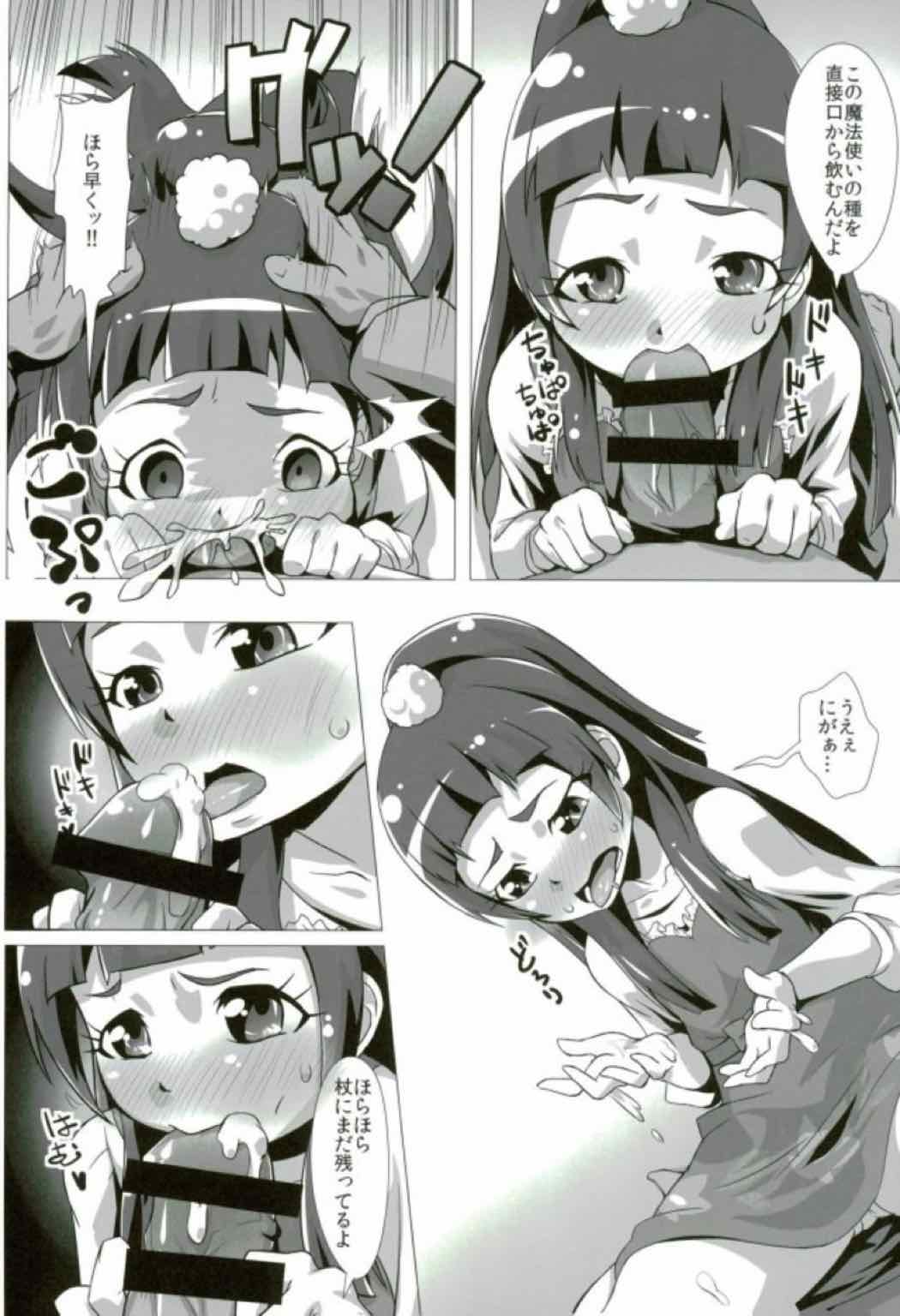 Nashimahoukai no Mahou Tsukai page 7 full