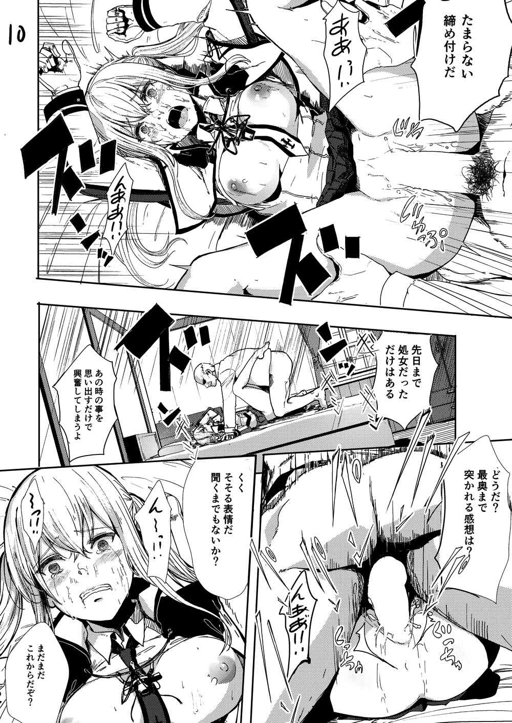 Rape sare Odosare Kyozetsu sare Soshite Graf wa… page 10 full