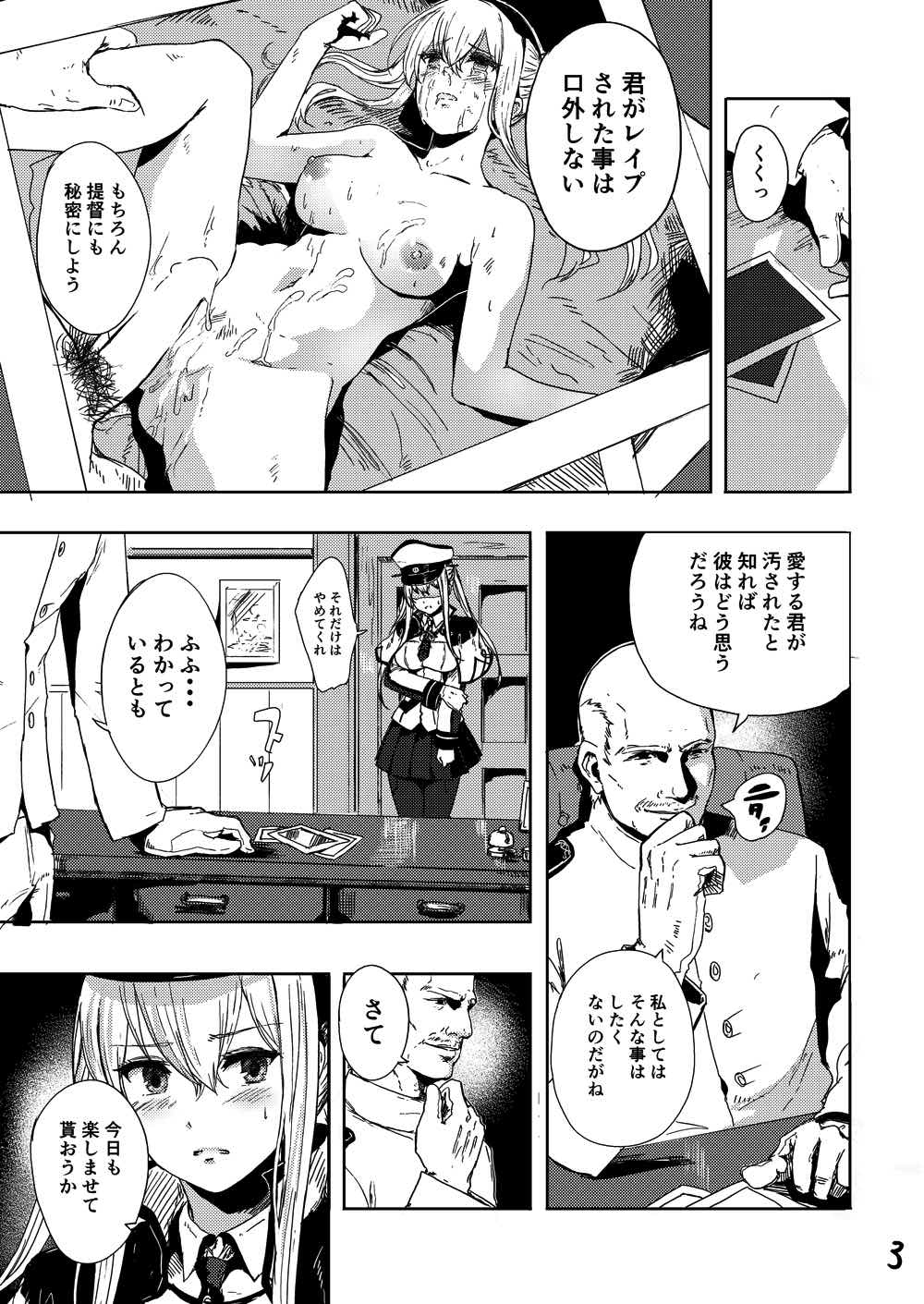 Rape sare Odosare Kyozetsu sare Soshite Graf wa… page 4 full