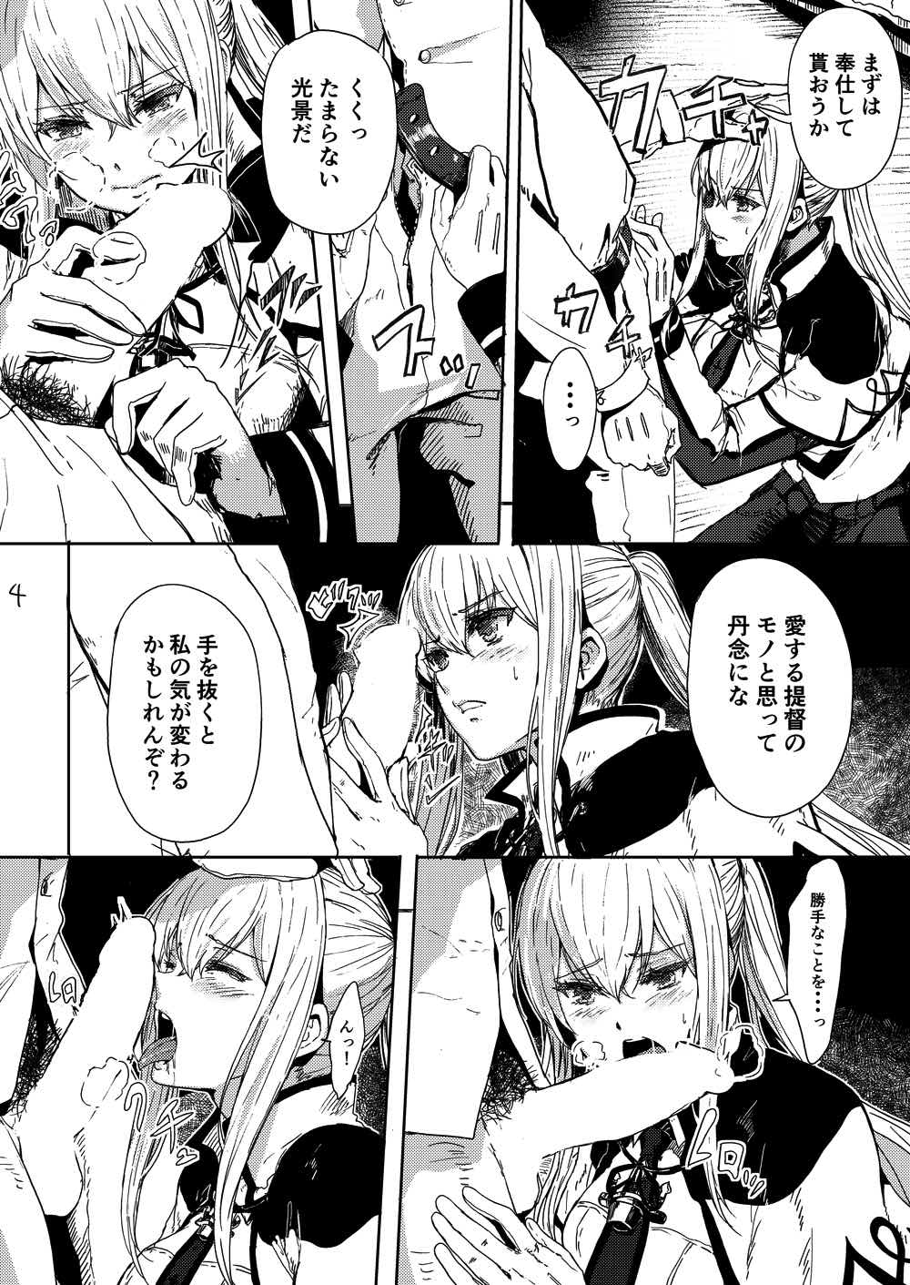 Rape sare Odosare Kyozetsu sare Soshite Graf wa… page 5 full