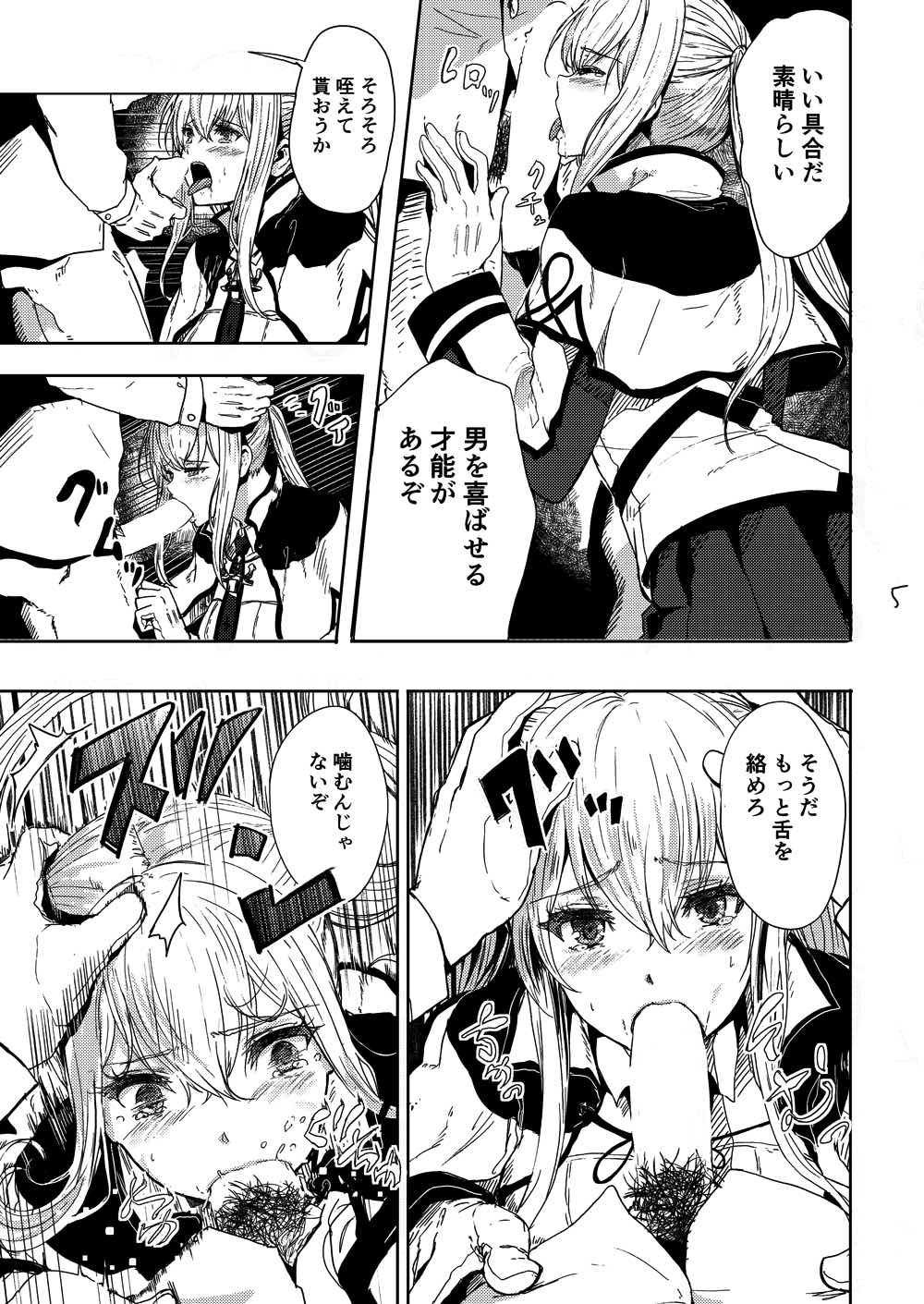 Rape sare Odosare Kyozetsu sare Soshite Graf wa… page 6 full