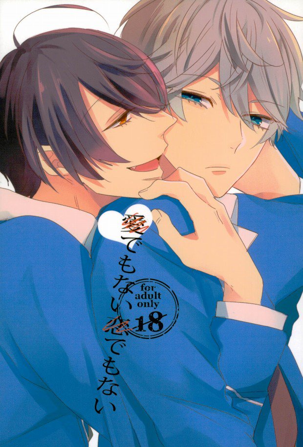 Ai Demo Nai Koi Demo Nai page 1 full