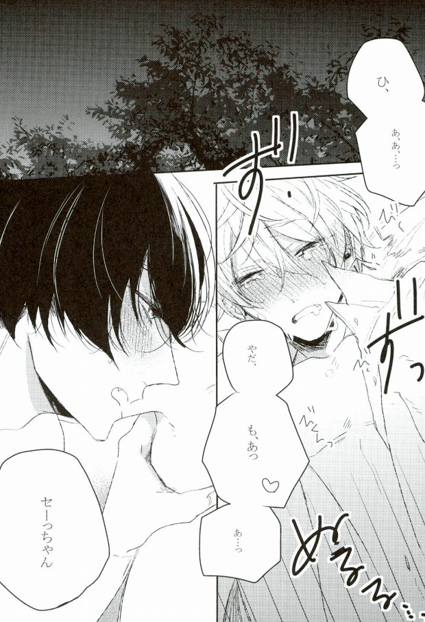 Ai Demo Nai Koi Demo Nai page 2 full