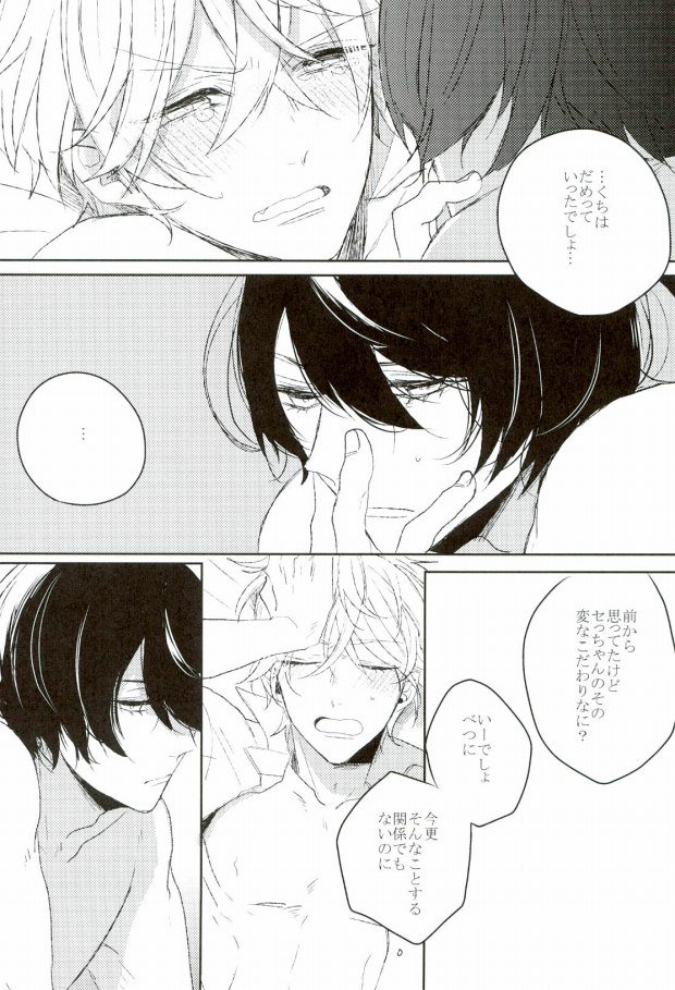 Ai Demo Nai Koi Demo Nai page 4 full