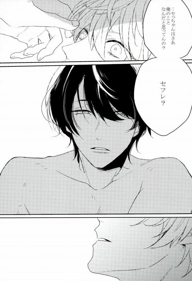 Ai Demo Nai Koi Demo Nai page 5 full