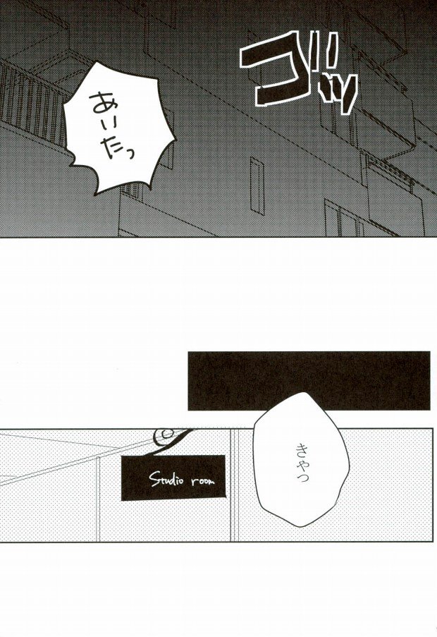 Ai Demo Nai Koi Demo Nai page 6 full